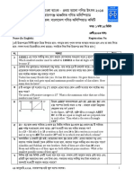 2014_Primary_Narayanganj_Question.pdf