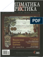 Ukraina Numizmatika Feleristika 2005-4