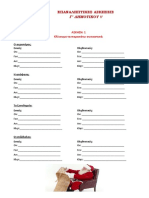 Epanaliptikes Askiseis - C Dimotikou PDF