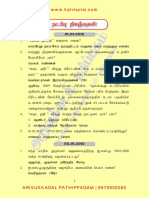 ARIVUKADAL YEAR BOOK-2013 ( Press Ctrl+S to SAVE ).pdf