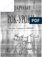 Drum Patterns PDF