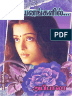 Neela Nayanangalil PDF