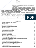 Шварц Л. - Анализ. Том 1.pdf