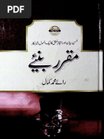 Muqarrar Baniye [Kutubistan.blogspot.com]