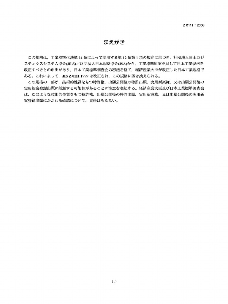 JIS Z 0111 2006 Glossary of Terms For Physical Distribution PDF