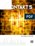 Kontakt 5 Getting Started Japanese