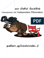 கொரில்லா பிளிம் மேக்கிங்: Handbook for Independent Filmmakers