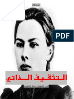 نسخة-للاطلاع-الالكروني.pdf