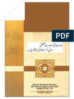 Alamaat QayamatS.pdf