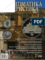 Ukraina Numizmatika Feleristika 2008-4 | PDF