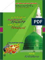 Sunni Awaz Nagpur Mar Apr 2012 PDF