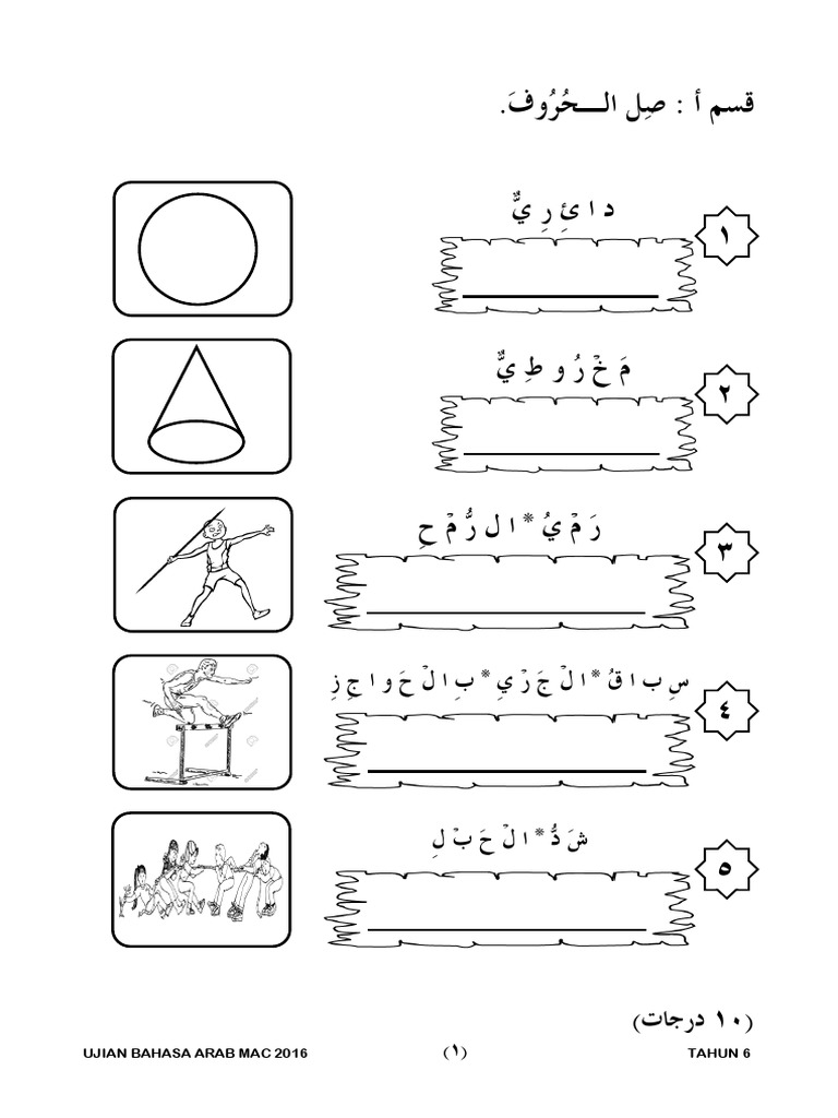 Bahasa Arab Tahun 6 Tajuk 4 Interactive Worksheet
