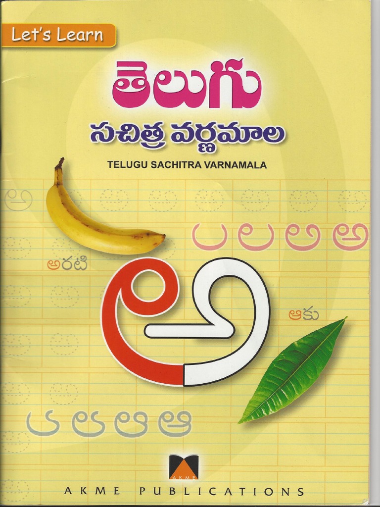 Telugu Sachitra Varnamala - Part 1 | PDF