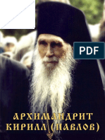 Arhimandrit Kiril Pavlov 90 Godina