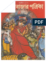 Anandabazar Sharadia 1423.pdf