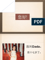 Self-Introduction Mandarin PDF