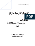 roospiane-sodazade-خاتون-آنلاین.pdf