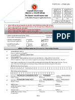 MRP Application Form - Fillable