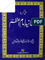 Imam Abu Hanifa Masaneed PDF