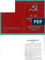 8th Conference Documents of CPI(ML) RED FLAG-മലയാളം