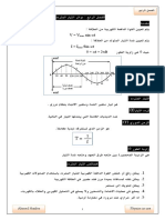 دوائر التيار المتردد