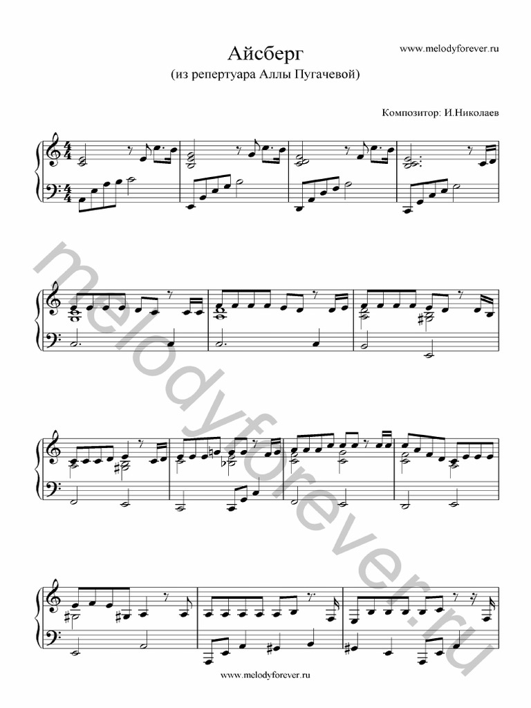 Alla Pugacheva Aisberg | PDF