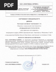 Сертификат дилера