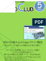 初めての組み込みLinuxドライバ開発