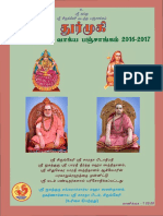 Panchanga Tamil 2016-17 Durmukha PDF