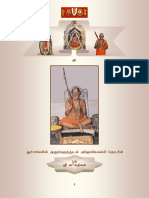 AhObilavalli Ebooks List - Tamil PDF