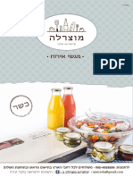 עיצוב תפריט מגשי אירוח לקייטרינג חלבי