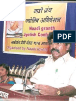 नाडी ग्रंथ ज्योतिष अधिवेशन Minutes of conference held in 2007 at Pune on Naadi Granthas