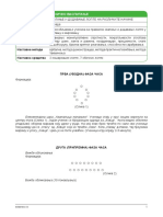 hvatanje_i_dodavanje_lopte_na_razlicite_nacine_III_.pdf