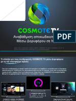 Cosmote Tv Οδηγιεσ Αναβαθμισησ Αποκωδικοποιητη Σε Hybrid