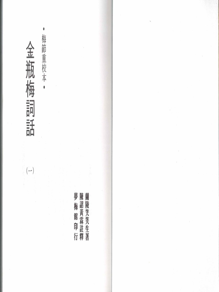 Jin Ping Mei