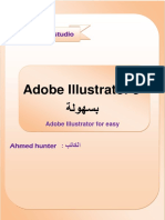 Adobe Illustrator بسهولة