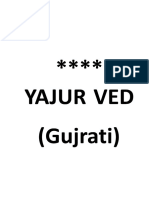Yajur Ved Gujrati