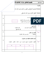 قراءة و فهم 1 TR1le1003