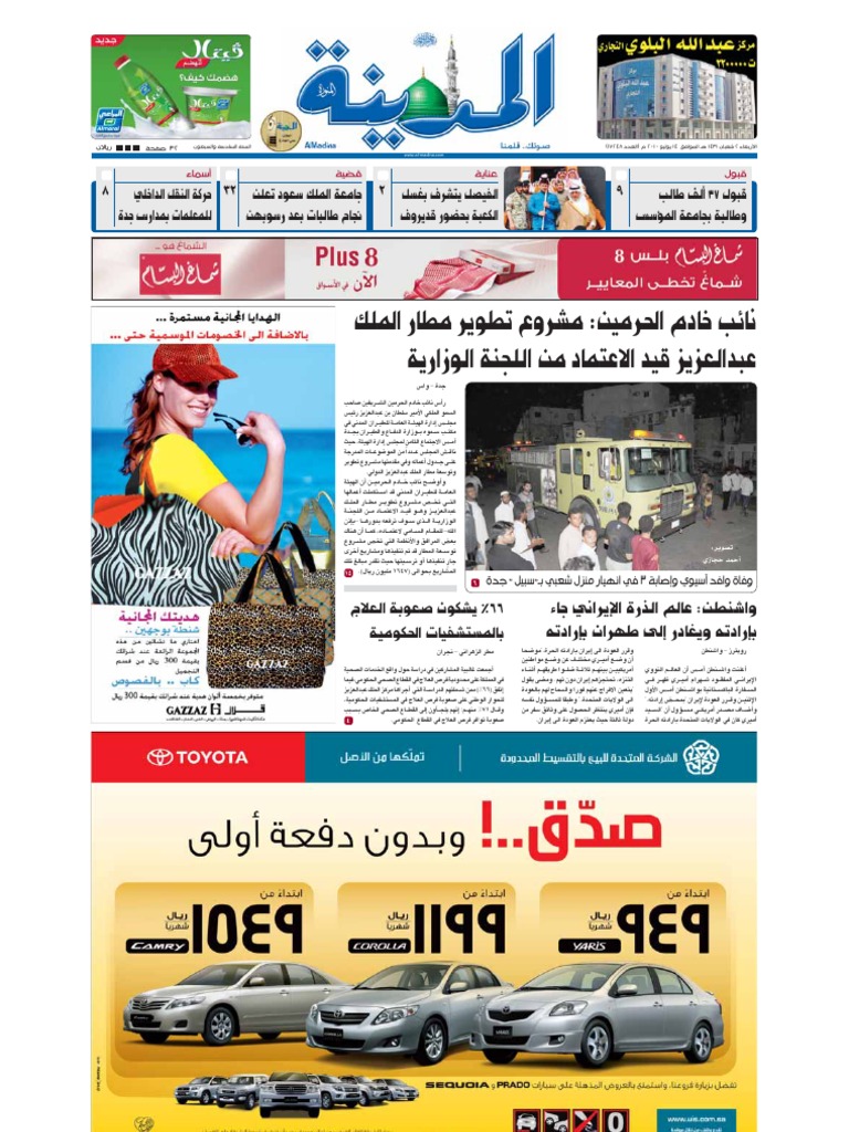 Madina 20100714 Pdf