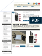 ポータブル携帯電話信号ジャマー