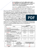 EPS စနစ္အလုပ္အကိုင္အခြင့္အလမ္း(ကိုရီးယား) Recruitment Point System NOTIC