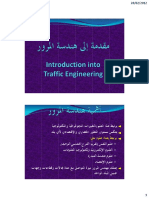 مقدمة إلى هندسة النقل أو المرور PDF