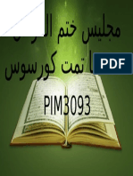 مجليس ختم القرءان