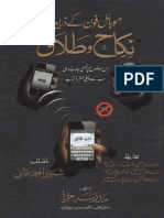 Mobile-Phone-Kay-Zariye-Nikah-o-Talaq.pdf