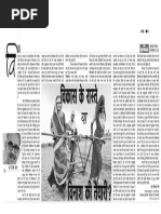 Culture and Heritage of BIKANER in Hindi Newspaper Dainik Yugpaksh Bikaner