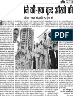 Indian Development Model and Debate on Alternatives by Professor Trilok Kumar Jain in Newspaper Dainik Yugpaksh Bikaner