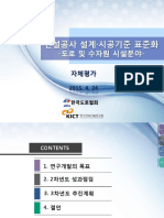 13. 한국도로협회 (도로) PDF
