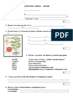 2.razred-Biljke Test