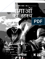 8f3101 Nagao Ka Rahasya - Super Compressed PDF