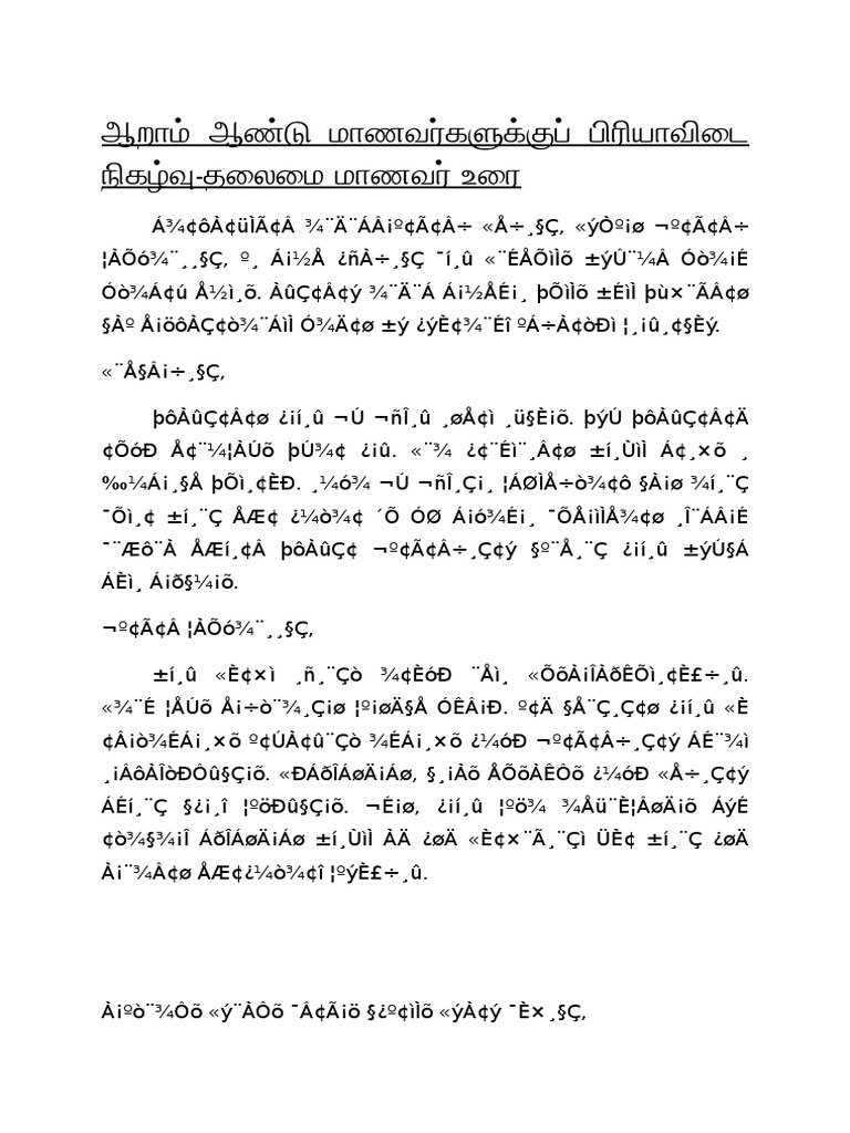 Piriyavidai Urai | PDF